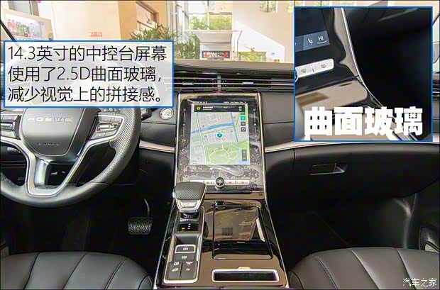 上汽集团 荣威RX5 MAX新能源 2020款 500PHEV 智能座舱旗舰版 上汽集团 荣威RX5 MAX新能源 2020款 500PHEV 智能座舱旗舰版