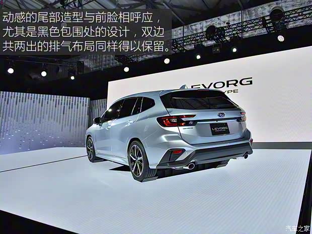 斯巴魯 LEVORG 2020款 Prototype