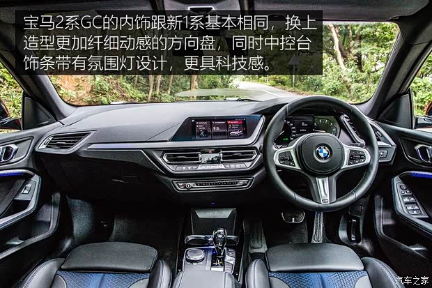 寶馬(進(jìn)口) 寶馬2系 2020款 218i Gran Coupe M Sport 英國(guó)版