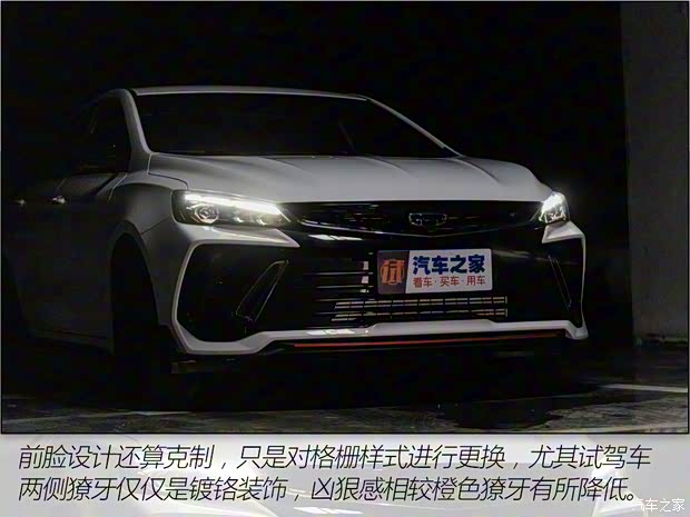 吉利汽车 缤瑞 2022款 缤瑞COOL 1.5T DCT雷霆版 吉利汽车 缤瑞 2022款 缤瑞COOL 1.5T DCT雷霆版