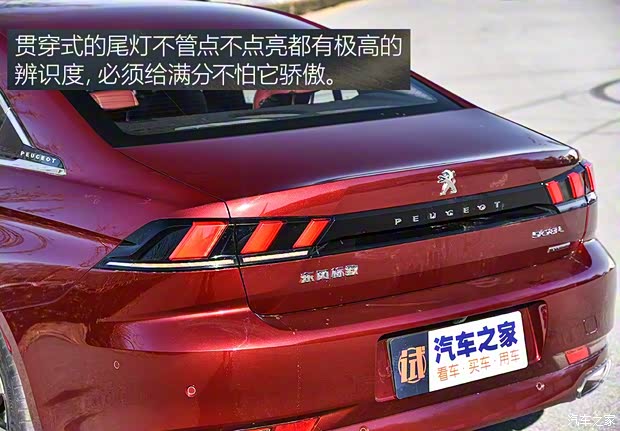 东风标致 标致508 2019款 508L 基本型 东风标致 标致508 2019款 508L 基本型