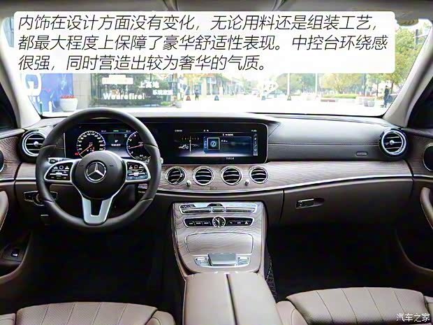 北京奔驰 奔驰E级 2020款 E 260 L 北京奔驰 奔驰E级 2020款 E 260 L