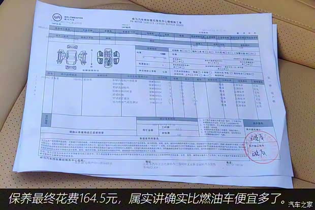威马汽车 威马W6 2021款 520km ACE极智版 威马汽车 威马W6 2021款 520km ACE极智版