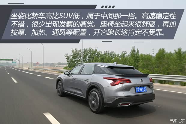 东风雪铁龙 凡尔赛C5 X 2021款 1.6T 耀不凡