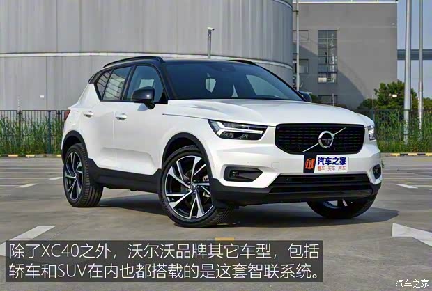 沃爾沃亞太 沃爾沃XC40 2020款 T5 四驅(qū)智雅運(yùn)動版