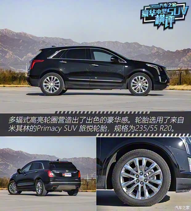 上汽通用凯迪拉克 凯迪拉克XT5 2018款 28E 四驱铂金版 上汽通用凯迪拉克 凯迪拉克XT5 2018款 28E 四驱铂金版