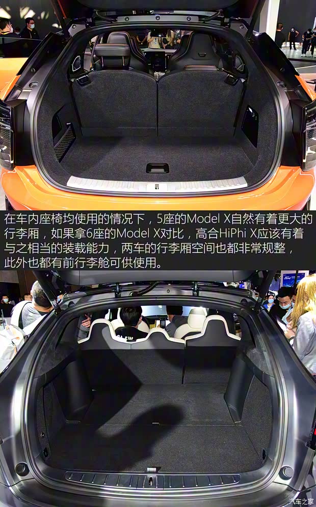 华人运通 高合HiPhi X 2021款 创始版6座 华人运通 高合HiPhi X 2021款 创始版6座