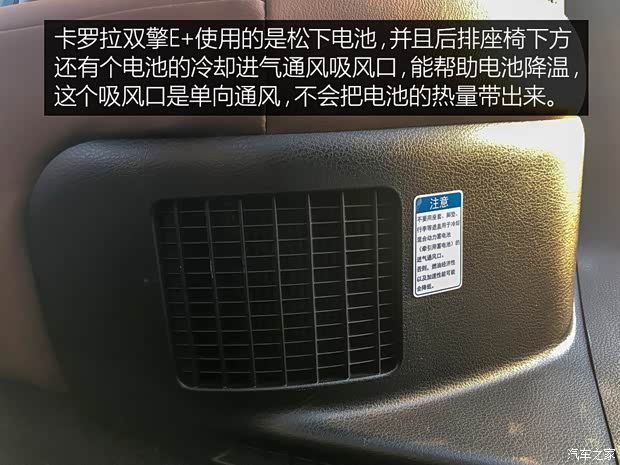 一汽豐田 卡羅拉雙擎E+ 2019款 1.8L 旗艦版 一汽豐田 卡羅拉雙擎E+ 2019款 1.8L 旗艦版