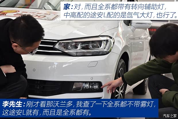 上汽通用雪佛兰 沃兰多 2018款 Redline 530T 自动耀享版(5+2款)