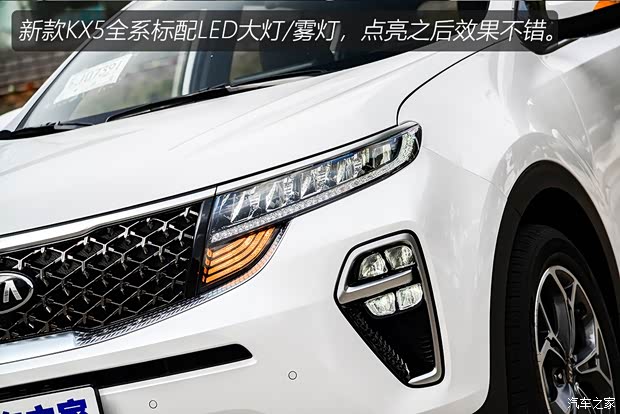 東風(fēng)悅達(dá)起亞 起亞KX5 2019款 基本型