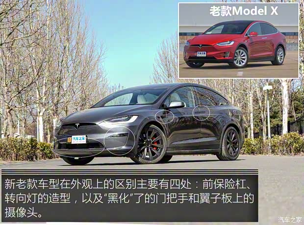 特斯拉（进口） Model X 2023款 三电机全轮驱动 Plaid版