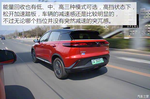 小鵬汽車 小鵬汽車G3 2018款 尊享版