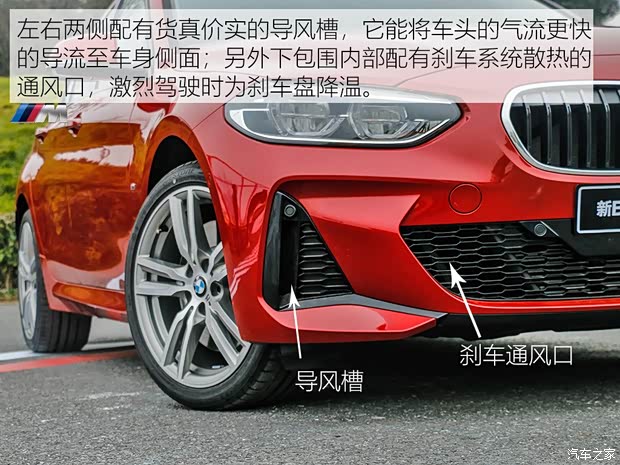 華晨寶馬 寶馬1系 2019款 120i M運(yùn)動(dòng)套裝