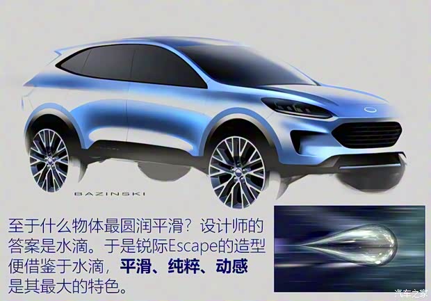 長安福特 銳際 2020款 2.0T 四驅(qū)嘉享款