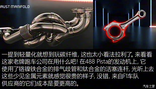 法拉利 法拉利488 2018款 488 Pista