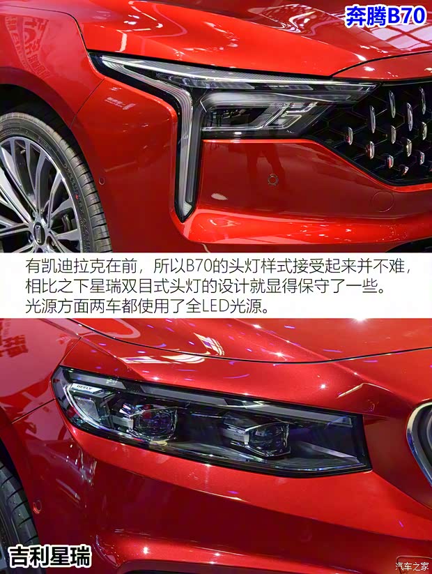 一汽奔騰 奔騰B70 2021款 基本型