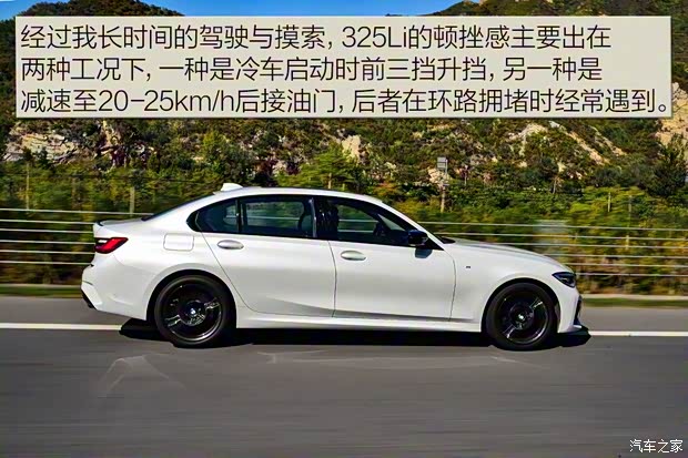 华晨宝马 宝马3系 2020款 325Li M运动曜夜版 华晨宝马 宝马3系 2020款 325Li M运动曜夜版