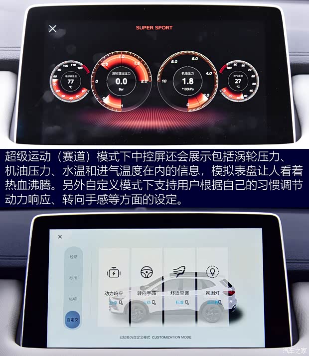 上汽集团 MG领航 2021款 400TGI 自动两驱Trophy旗舰版