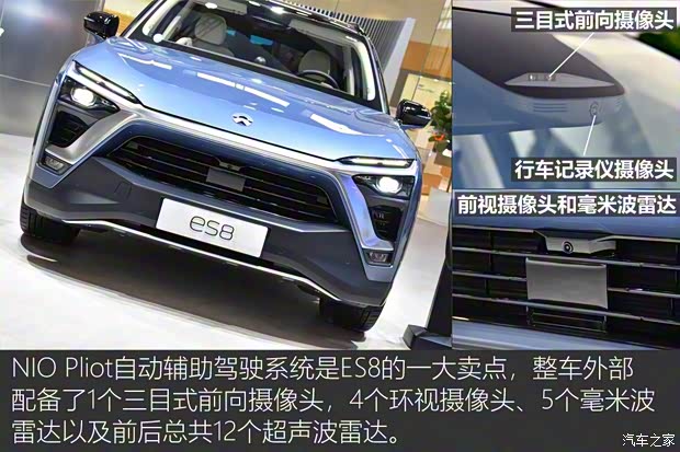 蔚來 蔚來ES8 2018款 基準版