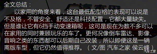 广汽本田 型格 2022款 240TURBO 手动专属版 广汽本田 型格 2022款 240TURBO 手动专属版