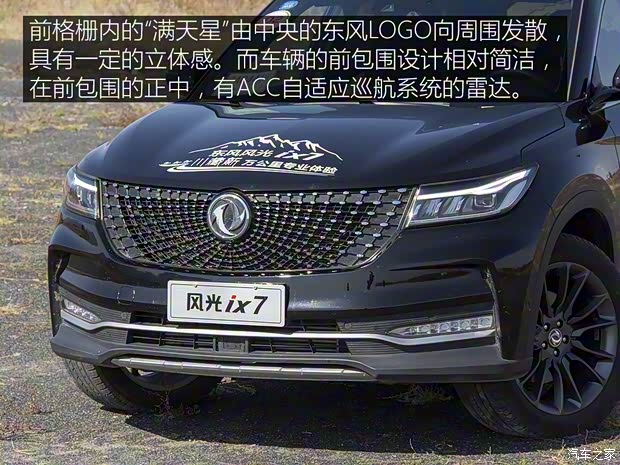 東風(fēng)小康 東風(fēng)風(fēng)光ix7 2019款 基本型