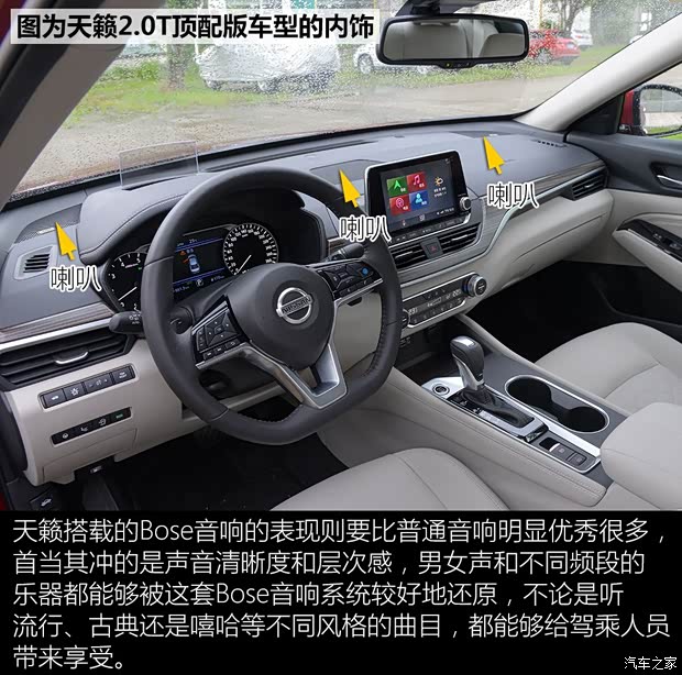 东风日产 天籁 2019款 2.0T XL Upper 智享版