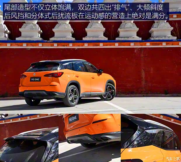 上汽集團(tuán) MG ONE 2022款 α-數(shù)智運(yùn)動(dòng)系列 1.5T 進(jìn)階版 上汽集團(tuán) MG ONE 2022款 α-數(shù)智運(yùn)動(dòng)系列 1.5T 進(jìn)階版