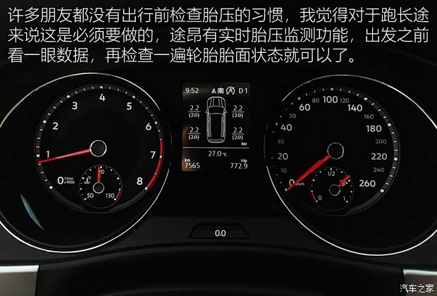 上汽大众 途昂 2019款 380TSI 四驱豪华版 国VI 上汽大众 途昂 2019款 380TSI 四驱豪华版 国VI