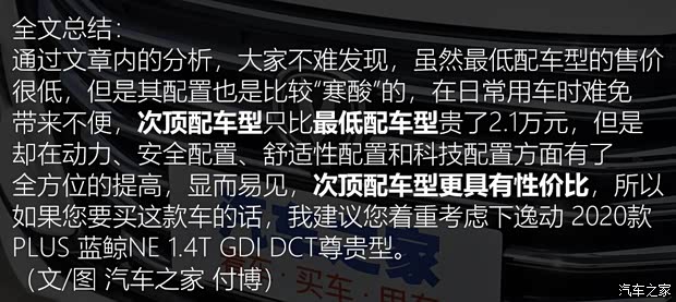 长安汽车 逸动 2020款 PLUS 1.6L GDI 手动精英型