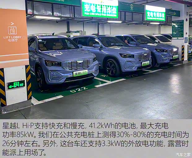 吉利汽車 星越L增程電動版 2022款 1.5T DHT增程電動旗艦版 吉利汽車 星越L增程電動版 2022款 1.5T DHT增程電動旗艦版