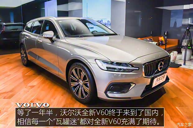 沃爾沃(進口) 沃爾沃V60 2019款 基本型