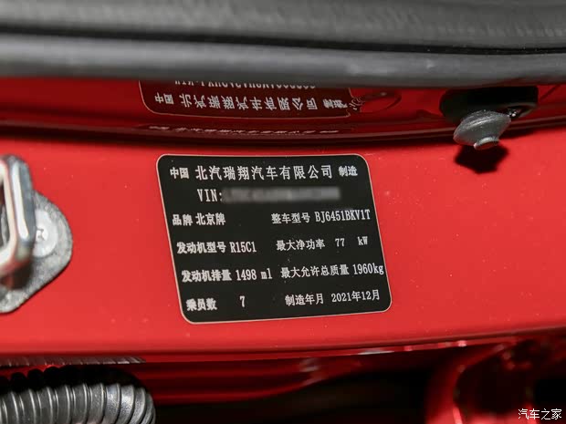 北汽瑞翔 北汽瑞翔X3 2022款 基本型