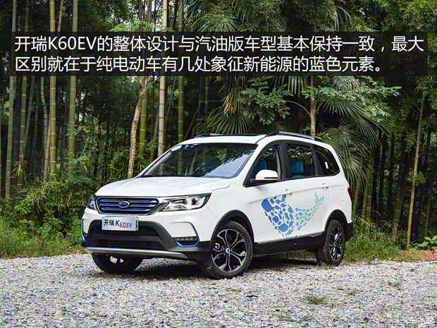 开瑞汽车 开瑞K60EV 2018款 V行版