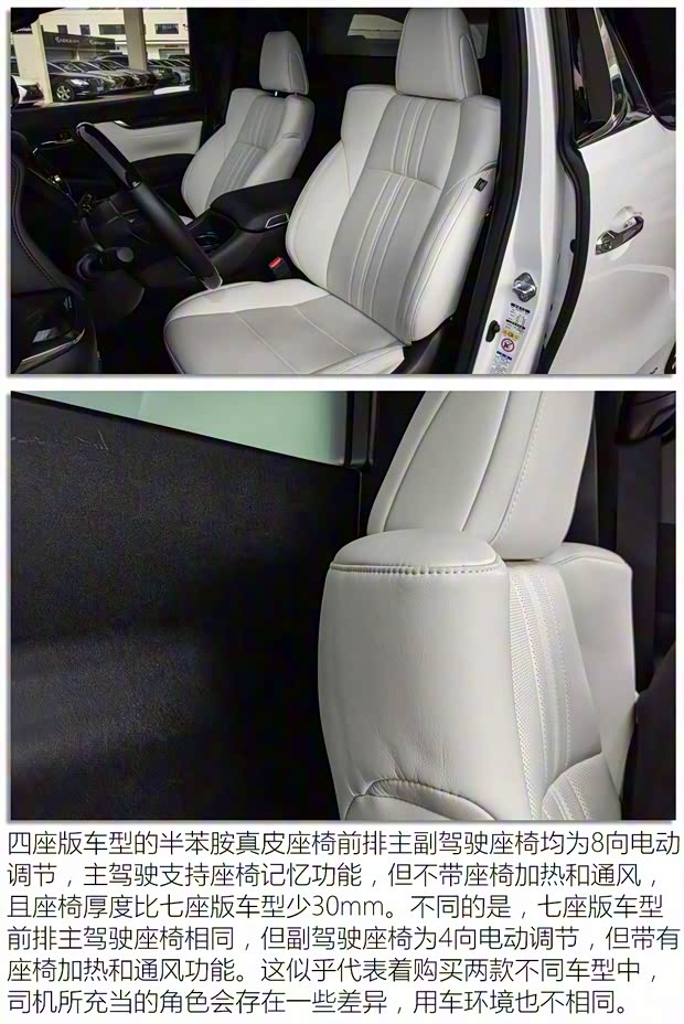 雷克萨斯 雷克萨斯LM 2020款 300h 四座御世版