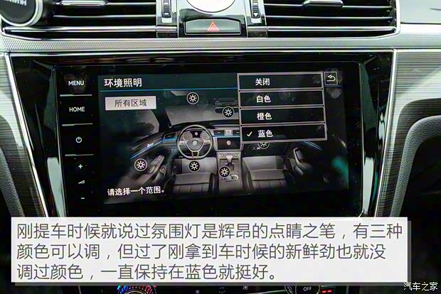 上汽大众 辉昂 2018款 改款 380TSI 两驱旗舰版