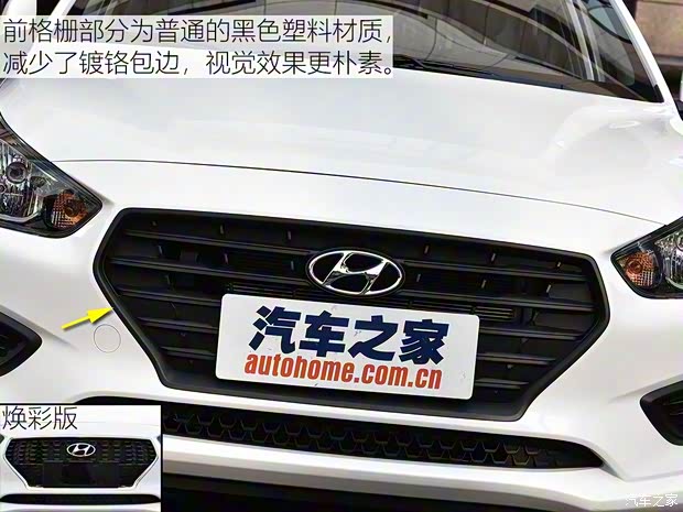 北京現(xiàn)代 瑞納 2017款 1.4L 手動(dòng)煥新版