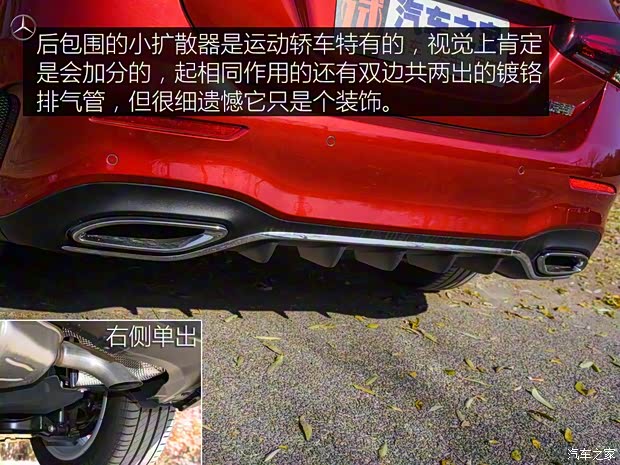 北京奔驰 奔驰A级 2019款 A 200 L 运动轿车 北京奔驰 奔驰A级 2019款 A 200 L 运动轿车