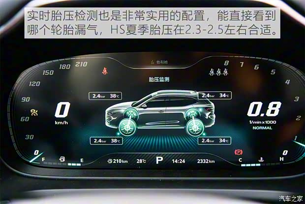 上汽集团 名爵HS 2019款 30T 自动两驱Trophy超燃版 国VI