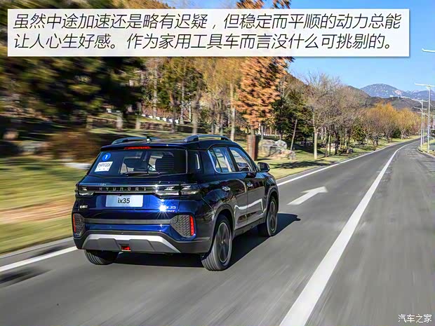 北京现代 北京现代ix35 2021款 240T GDi DCT两驱旗舰版TOP