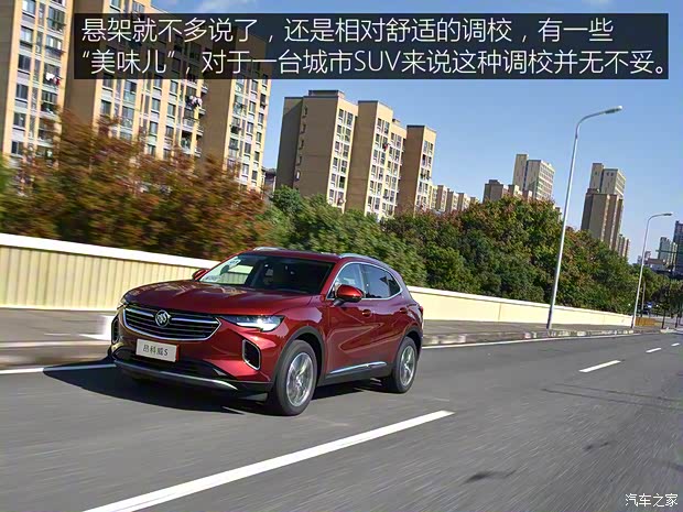 上汽通用别克 昂科威S 2022款 552T 两驱豪华型 上汽通用别克 昂科威S 2022款 552T 两驱豪华型