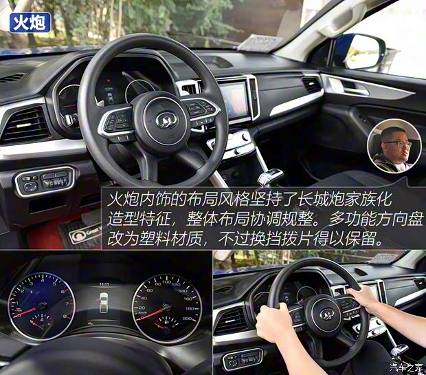 长城汽车 炮 2021款 2.0T火炮版GW4C20B 长城汽车 炮 2021款 2.0T火炮版GW4C20B