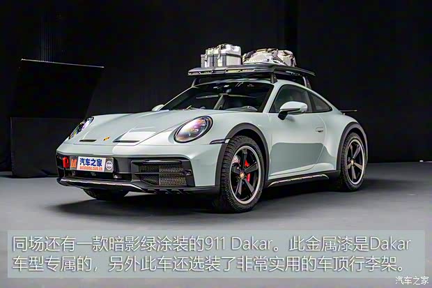 保時(shí)捷 保時(shí)捷911 2023款 Dakar 