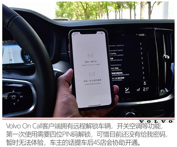 沃尔沃亚太 沃尔沃S60 2020款 T5 智雅运动版 沃尔沃亚太 沃尔沃S60 2020款 T5 智雅运动版