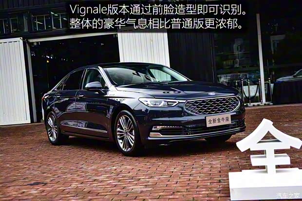 長(zhǎng)安福特 金牛座 2019款 Vignale版