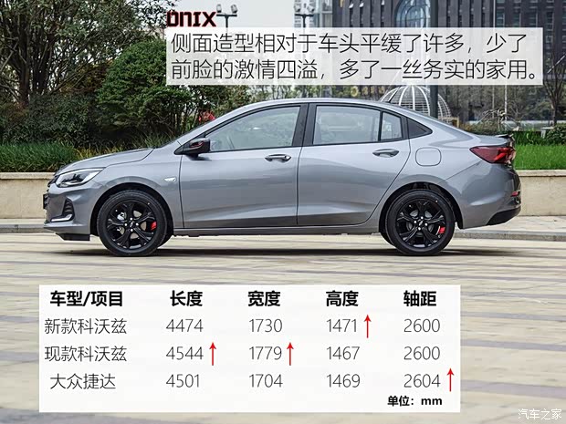 上汽通用雪佛蘭 Onix 2019款 基本型