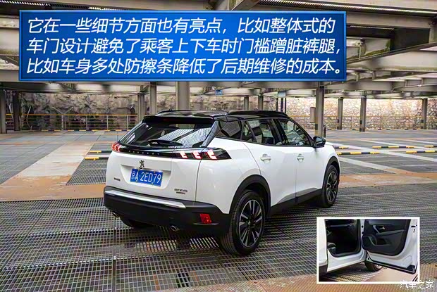 東風標致 標致2008 2020款 230THP 3D臻尚版