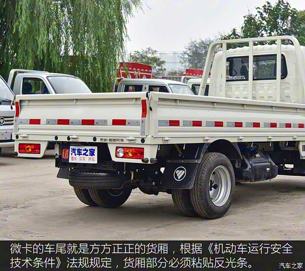 福田汽車 祥菱M 2018款 1.5L 3.1米單排欄板DAM15L