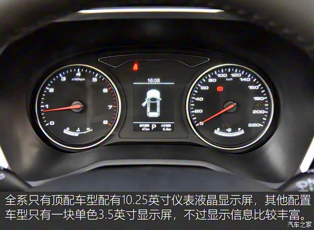 江汽集团 思皓X8 2021款 300T DCT尊贵智联版 6座