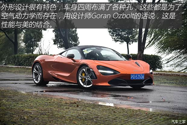 邁凱倫 邁凱倫720S 2019款 4.0T Coupe 邁凱倫 邁凱倫720S 2019款 4.0T Coupe