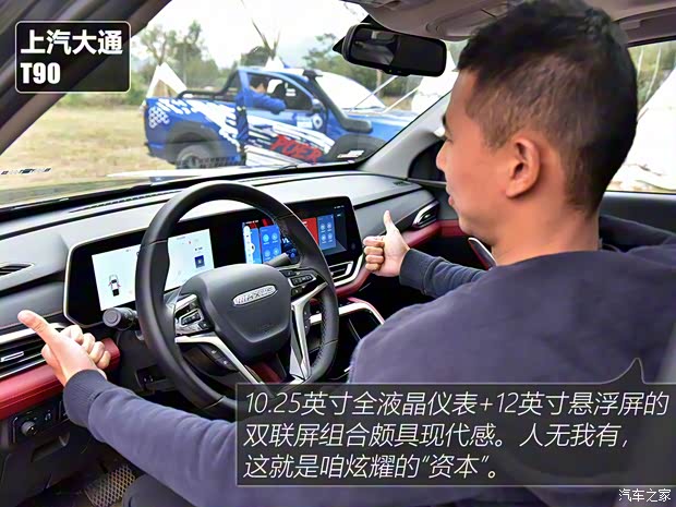 上汽大通 上汽大通MAXUS T90 2021款 2.0T双增压 自动四驱高底盘豪华型标箱 上汽大通 上汽大通MAXUS T90 2021款 2.0T双增压 自动四驱高底盘豪华型标箱